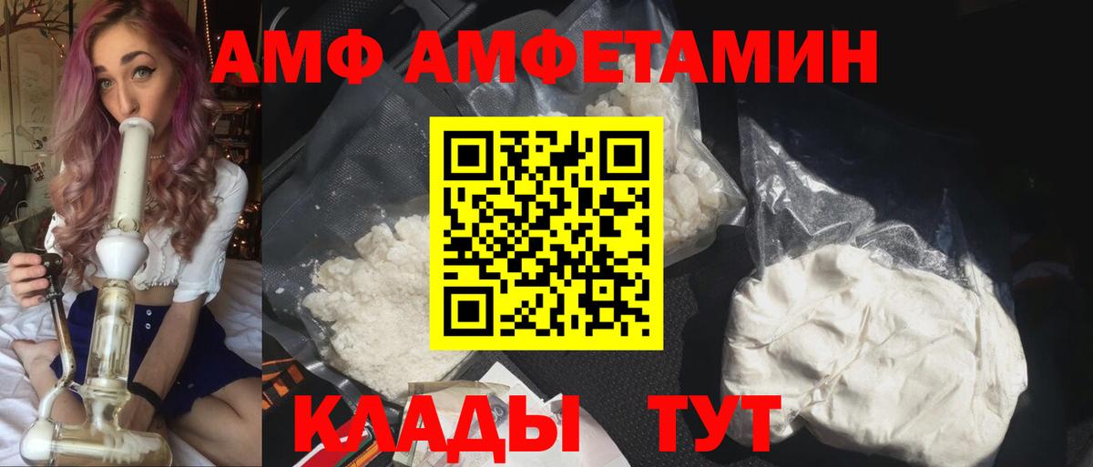 АМФЕТАМИН Premium Славянск-на-Кубани