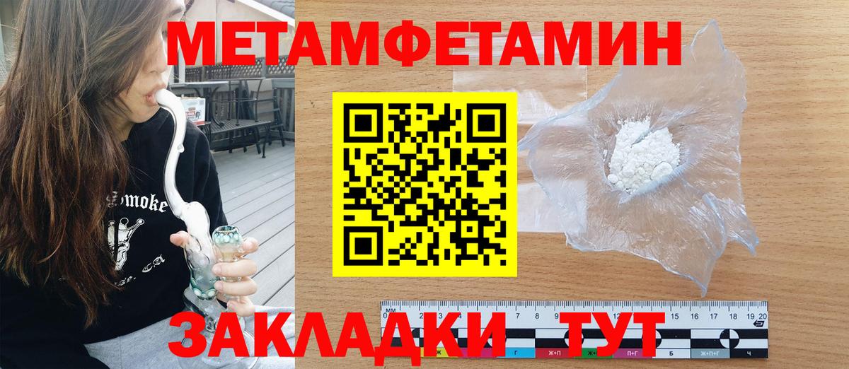 АМФ 97%  АМФЕТАМИН  Славянск-на-Кубани  Вход с VPN 