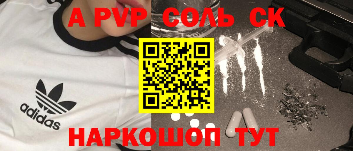 Славянск-на-Кубани  APVP СК  Альфа ПВП Crystall  Вход с VPN 