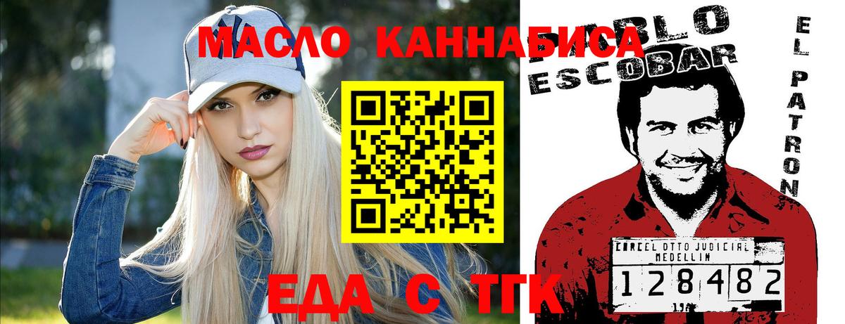 Славянск-на-Кубани  Canna-Cookies марихуана  Вход с VPN 