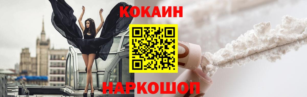 КОКАИН Fish Scale Славянск-на-Кубани