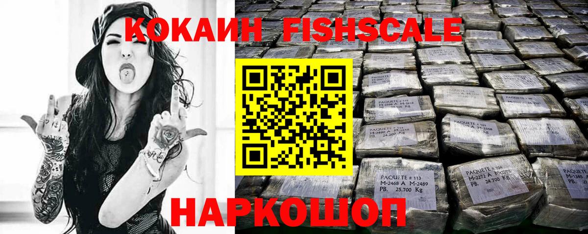 КОКАИН Эквадор  Вход с VPN  КОКАИН 99%  Славянск-на-Кубани 