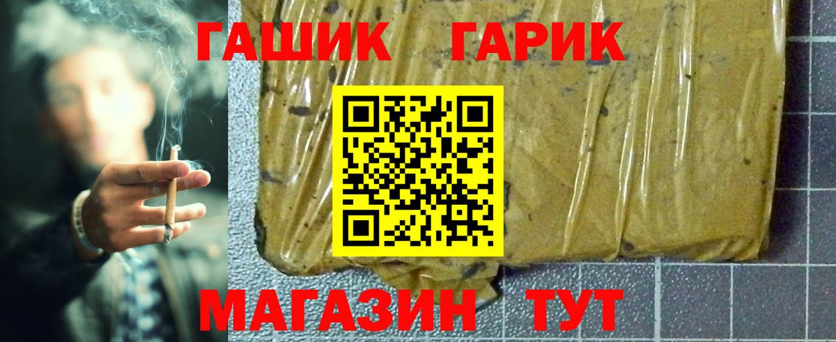 купить закладку  Вход с VPN  Гашиш  ГАШ ice o lator  Славянск-на-Кубани  Гашиш хэш 