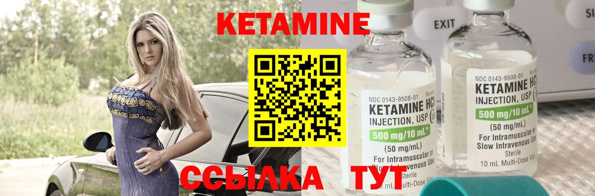 Кетамин VHQ Славянск-на-Кубани