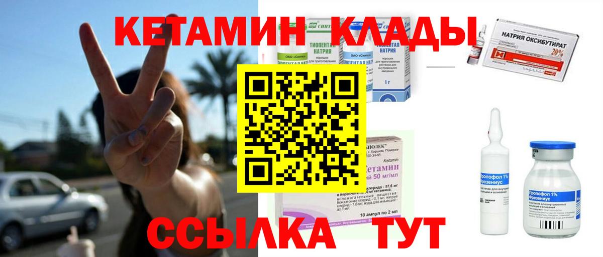 Славянск-на-Кубани  Кетамин VHQ  мега онион  Вход с VPN 