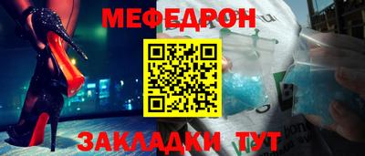 мескалин Новозыбков