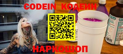 бутират Новодвинск