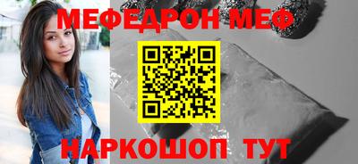 мескалин Наро-Фоминск