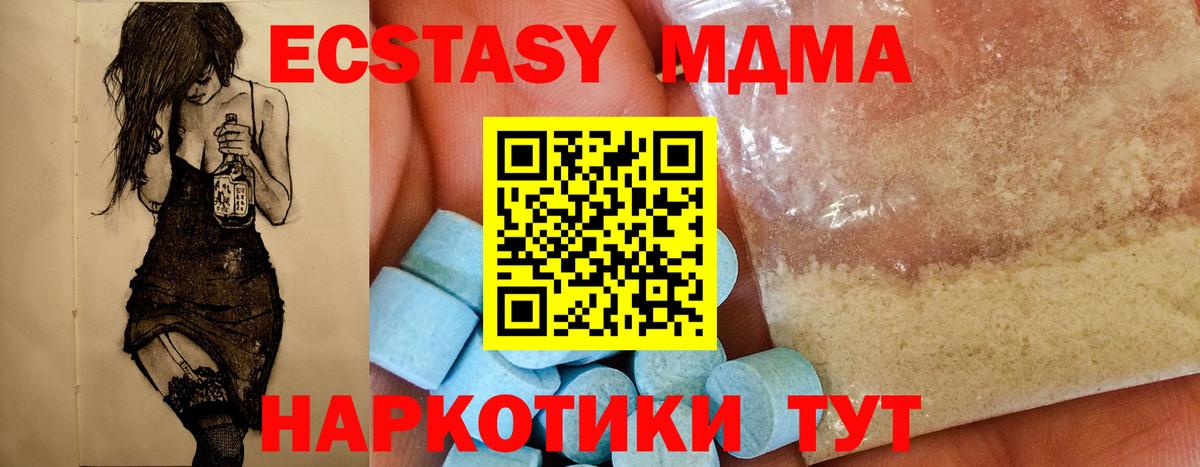 МДМА молли Славянск-на-Кубани