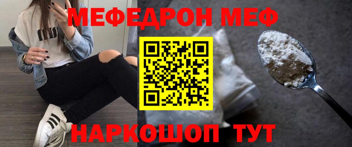 Славянск-на-Кубани  Мефедрон 4 MMC  Вход с VPN  МЕФ  Меф кристаллы 