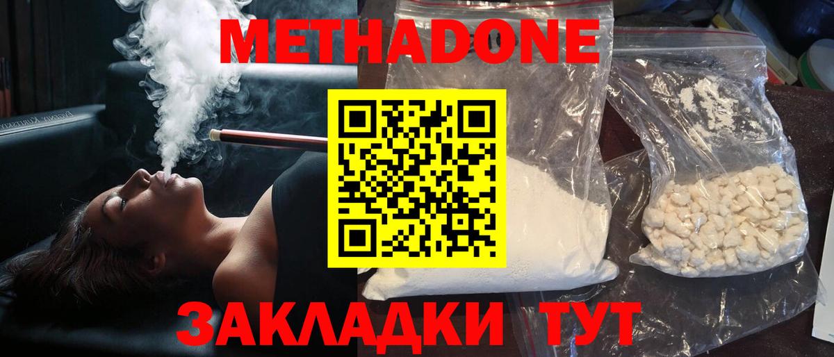 МЕТАДОН мёд  Вход с VPN  МЕТАДОН мёд  Славянск-на-Кубани 