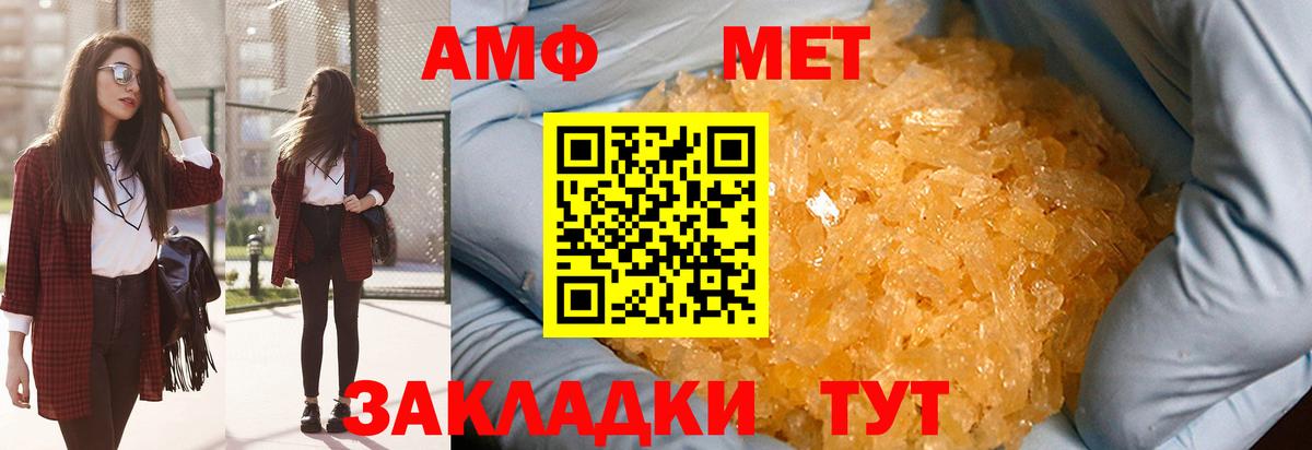 Метамфетамин витя Славянск-на-Кубани