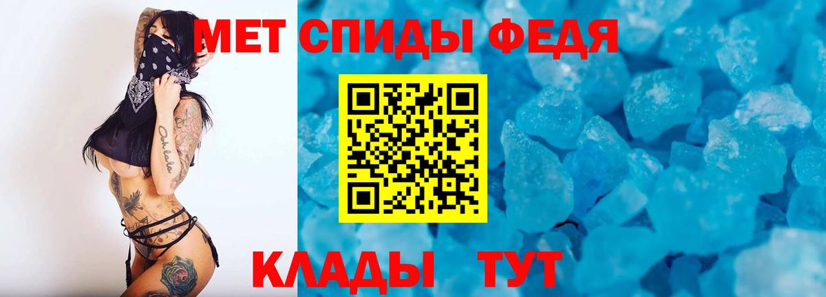 Метамфетамин Methamphetamine  Метамфетамин Methamphetamine  Славянск-на-Кубани  МЕТАМФЕТАМИН  Вход с VPN 