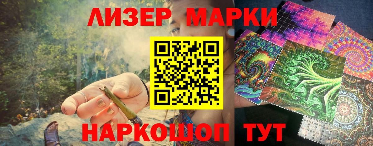 Марки NBOMe 1500мкг  Марки NBOMe 1500мкг  Марки N-bome  наркотики  Славянск-на-Кубани  Вход с VPN 