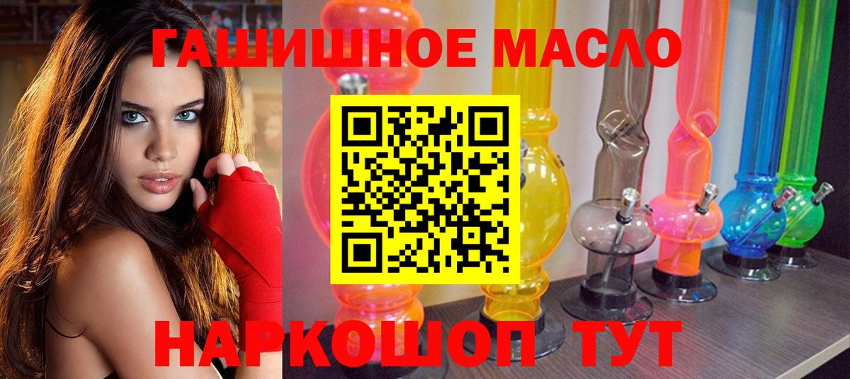 ГАШ  Экстази  APVP СК кристаллы  Славянск-на-Кубани  Меф   Бошки Шишки  Вход с VPN 