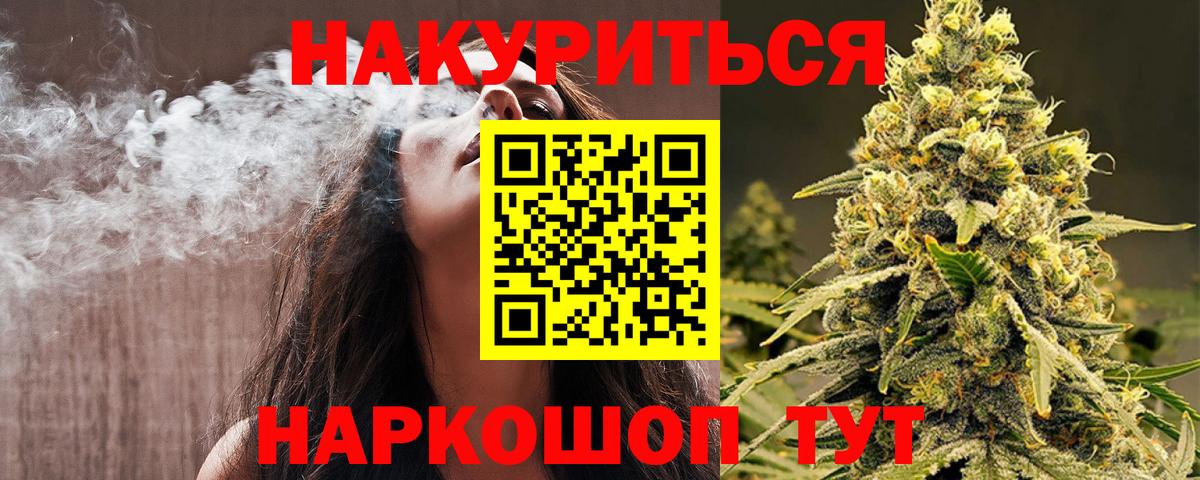 Бошки Шишки индика Славянск-на-Кубани